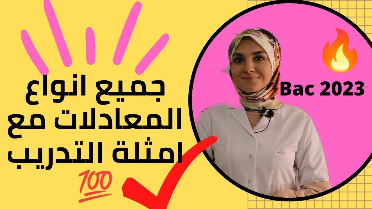 افهم معادلات الاكسدة الارجاعية بكل بساطة/مع امثلة توضيحية