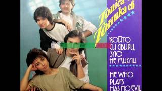 Miniatura del video Тоника СВ - След раздяла (1989)