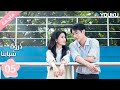 مترجمة الحلقة 05 من دراما ذروة شبابنا Summit Of Our Youth سون جين ني تشين جين كي YOUKU 