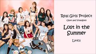 Real Girls Project (리얼걸프로젝트) - Lost in the Summer Lyrics