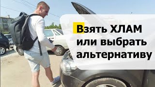 Найти Мазда 3 BK за 2 дня любой ценой! часть 2