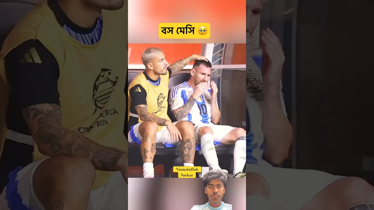 #argentina #messi #ভিডিওটি_ভালো_লাগলে_অবশ্যই_চ্যানেলটি_সাবস্ক্রাইব_করবেন_ #footballplayer
