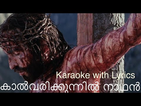      Kalvarikkunnil Nadhan Yagamay karaoke with Lyrics Stephen Devasy