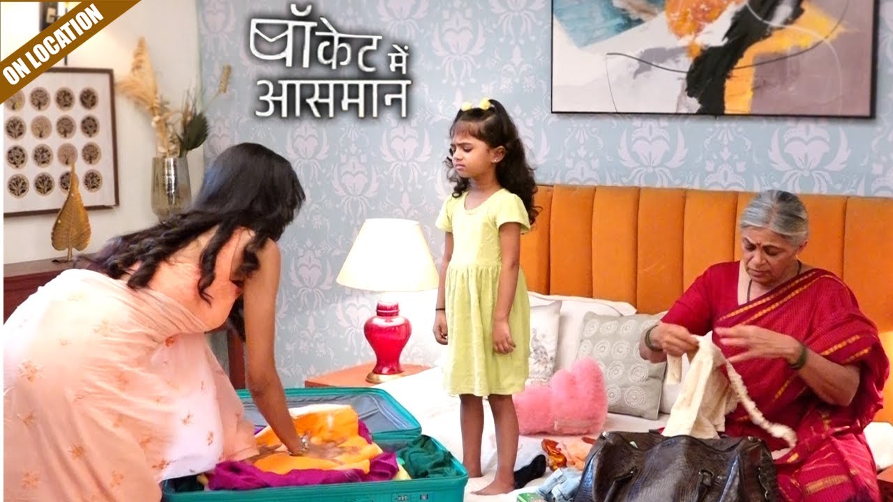 Pocket Mein Aasman | Today New Episode | Rani ने की Packing Mumbai जाने के लिए  | On Location