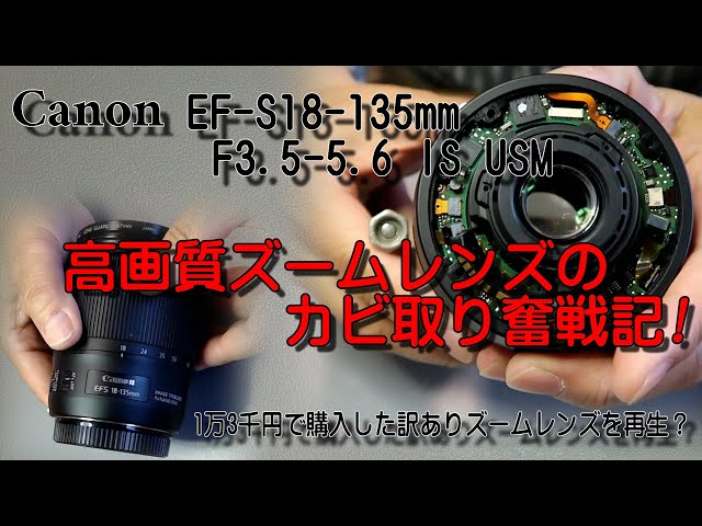 CANON LENS 135mm F3.5 分解清掃済み #181 CANON LENS 135mm F3.5 分解清掃済み #181 レンズ(単焦点)