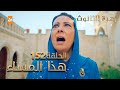 مسلسل زهرة الثالوث الحلقة 152 هذا المساء