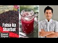 Falsa Sharbat Recipe | Falsa Juice Phalsa फालसा | Kunal Kapur Sherbet Recipes | Summer Cooler Drink