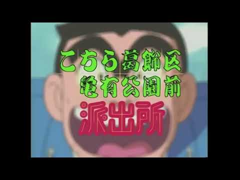 『おいでよ亀有（2023）』作詞：ラサール石井