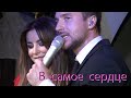 Сергей Лазарев и Ани Лорак - В самое сердце. Leps Bar 16.04.2015