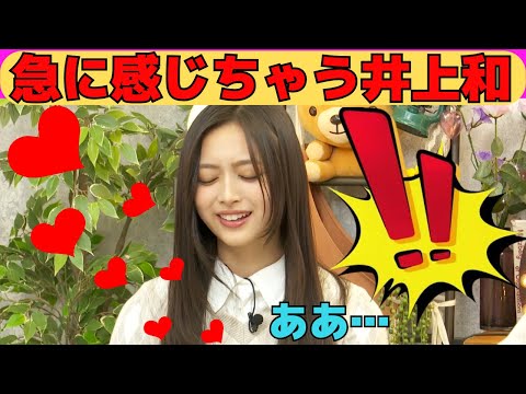 [Inoue Kazu] Kazu-chan suddenly feels something / Transcription (Nogizaka46・Cat tongue showroom)