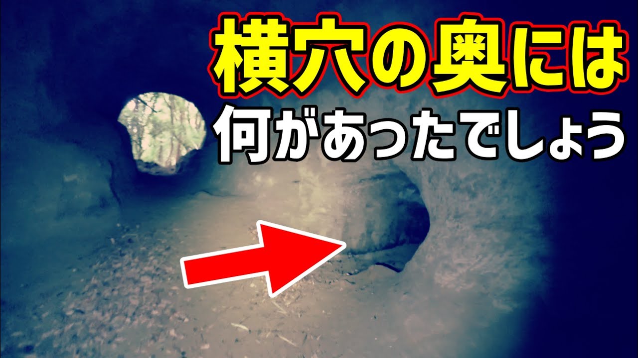 【素掘隧道】意外なところに意外なトンネルが～月輪寺(長柄町)の素掘りトンネル