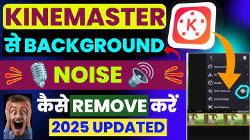 Kinemaster Se Background Noise Kaise Hataye | How to Remove Background Noise in Kinemaster 2025