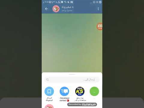شرح رشق مشاهدات و رشق تفاعل تلكرام قناة  تفاعلات تلكرام