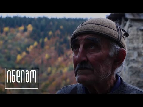 კოშკების ოსტატი სვანეთიდან | ბამუ ფილფანი