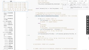 黑马AI就业班 2024人工智能Python课程 NLP与机器视觉实战
