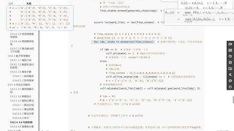 黑马AI就业班 2024人工智能Python课程 NLP与机器视觉实战