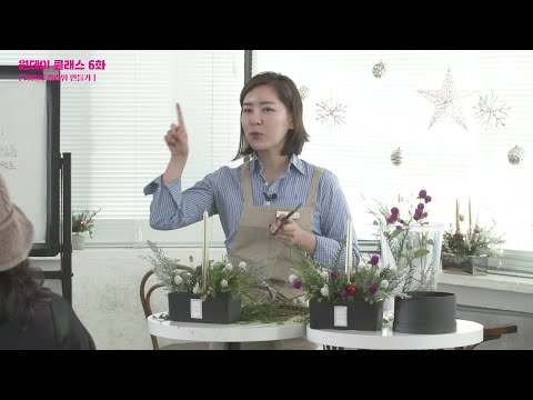 바로 따라할 수 있어요! 크리스마스 센터피스 만들기 [룰루낭만 원데이클래스]