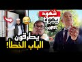 شهود يهوه مسيحيين يظهرون في منزل الشيخ عثمان فحدث أمر عجيب 