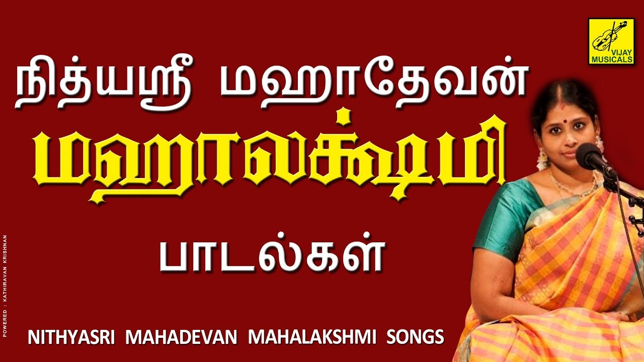        Nithyasree   Sri Mahalakshmi Songs  Vijay Musicals