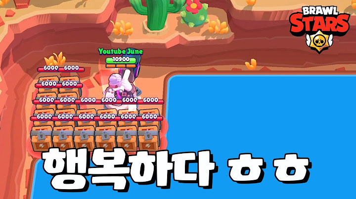 여기는 안 가고 못 참지 [브롤스타즈-Brawl Stars] [June]