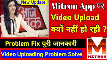 Mitron App Video Uploading Problem | How To Solve Mitron App Video Uploading Problem | Mitron App