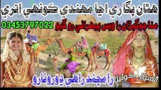 Hatahan Pagan Ri Anja Mehndi Konhi Utri Disoto Likhaye Gyo Mina Jogera Ra Wes Praye Gyo Samina koyal