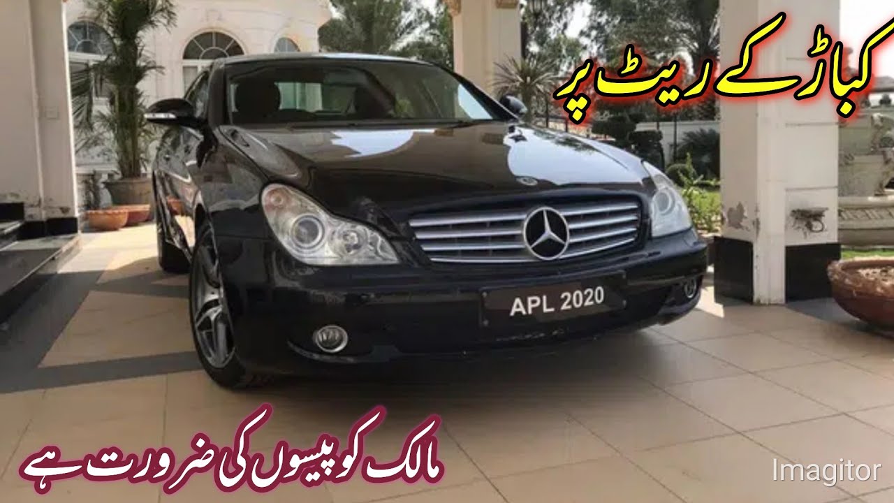 Mercedese 2007 modelOLX cars for saleLow price carPakistan motors