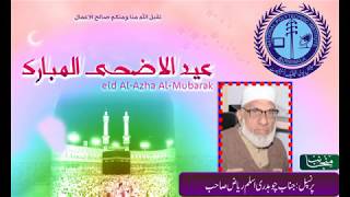 Npi Eid Ul Hdha Mubarik Sides Video.