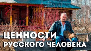 Возродится ли историческая Русь? Главные ценности и идеологические противоречия русского человека Возродится ли историческая Русь? Главные ценности и идеологические противоречия русского человека