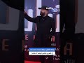 وداعا لـ اللمبي نيولوك جديد لـ محمد سعد في العرض الخاص لفيلمه الدشاش 