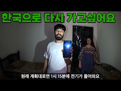 "파키스탄으로 돌아가면 미래가 없어요" 한국에서 쫓겨난 파키스탄 청년의 일상 - 파키스탄[3]🇵🇰