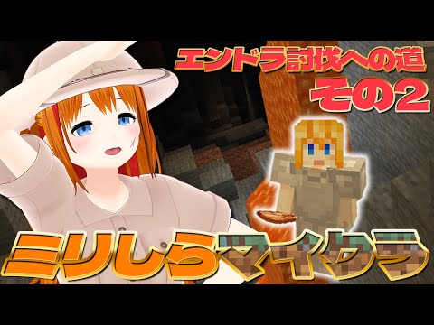 【Minecraft】エンドラ討伐のために散歩してたら迷子になった【 #彩まよい生放送 】 video thumb