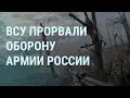 Зеленский в США. Прорыв ВСУ под Бахмутом. Дроны по Львову. Удар по Донецку. Обращение к Путину. УТРО