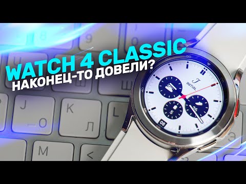 Обзор Samsung Galaxy Watch 4 Classic на Wear OS 3 — классика, доведённая до ума