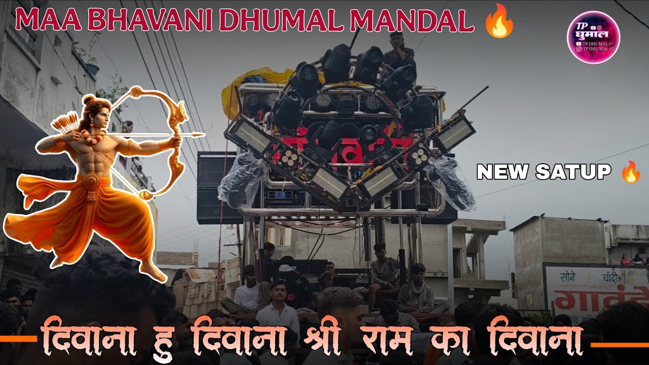 ❤️🔥DEEWANA HOO DEEWANA🔥❤️MA BHAWANI DHUMAL💥TUMSAR KING 👑