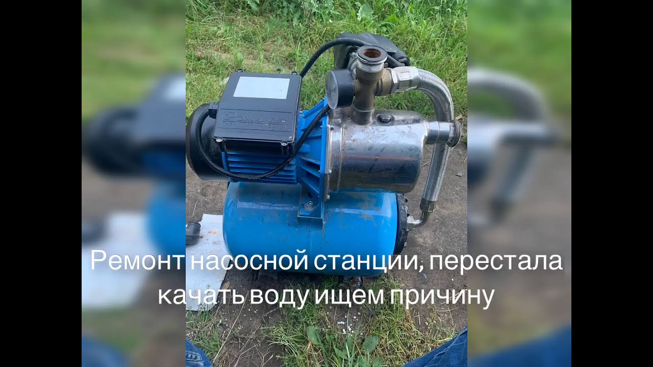 Не закачивает воду насосная. Станция не накачивает воду. Не накачивает насосная станция. Насосная станция набирает давление и не отключается. Водонасосная станция не набирает давление и не отключается.