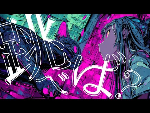 Shojo J -Tokyo Lyrics - YouTube