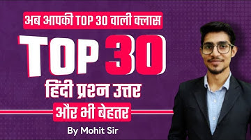 Hindi Special Class  | Super TET, UP Constable, Lekhpal | Most Important MCQ By Ms ssc notes