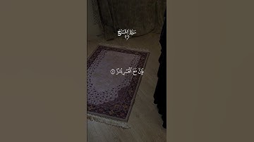 ألم نشرح لك صدرك ووضعنا عنك وزرك #احمد_العجمي #سورة_الفتح #قرآن #قرآن_كريم