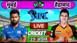 🔴LIVE - MI vs SRH TATA IPL 2026 Cricket Match | Mumbai Indians vs Sunrisers Hyderabad| Cricket 26 screenshot 4