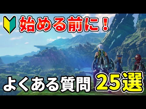 ブループロトコル Q＆A！気になる25の疑問を10分で解説【ブルプロ】