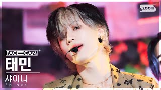 [페이스캠4K] 샤이니 태민 'HARD' (SHINee TAEMIN FaceCam) @SBS Inkigayo 230702