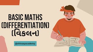 Differentiation || વિકલન || Basic Maths || Lec 3