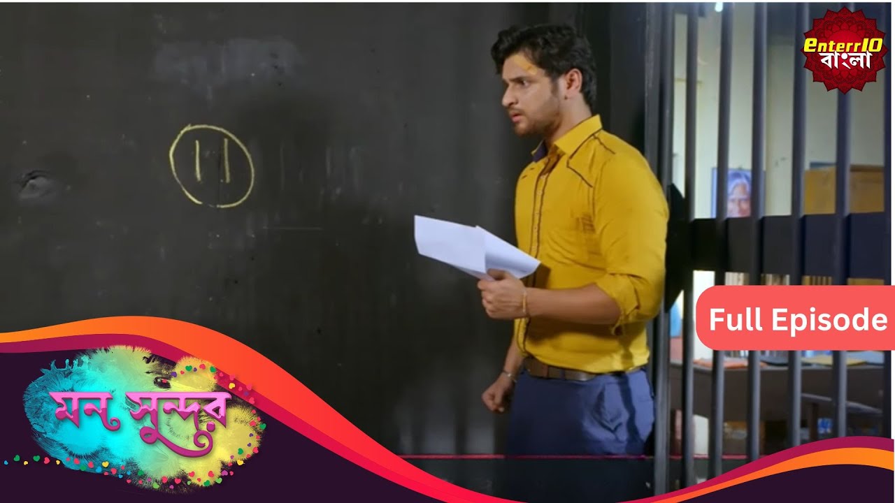 Mann Sundar | মন সুন্দর | Full Episode 534 | Enterr10 Bangla