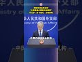 美联邦调查局长称“中国是最大黑客活动国家”，外交部：妄下结论，无端抹黑