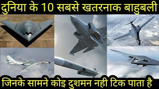 Top 10 fastest aircraft in the world|fastest jet in the history ever recorded