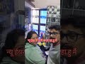 न्यू ईयर में पत्नी बदला चाहता हु 🤣🤣
