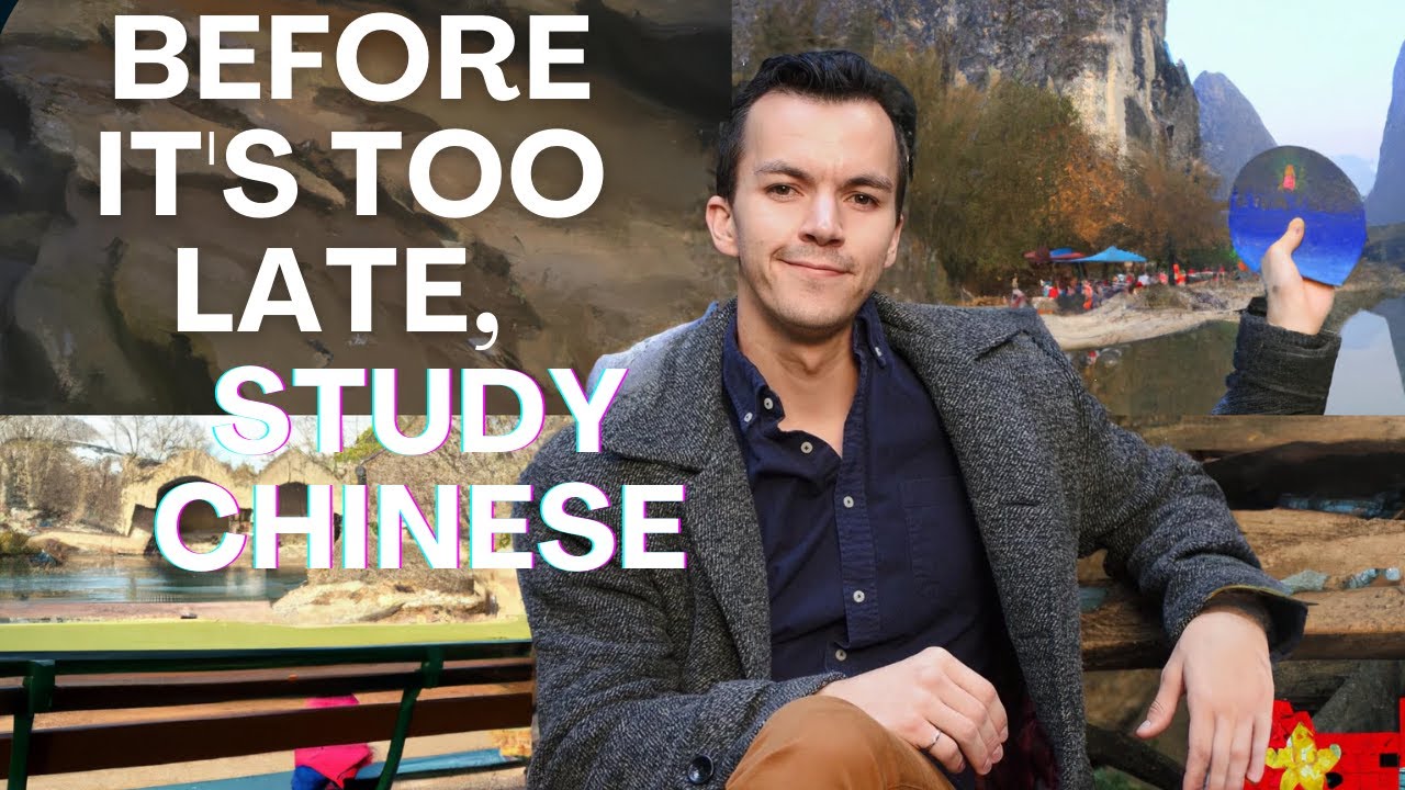 Before it's Too Late, You Need to Study Chinese 为什么你必须现在学习中文 YouTube
