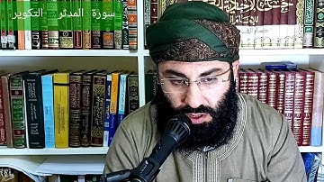 سورة المدثر التكوير بصوت الشيخ قاري محمد اسحاق فاروقى