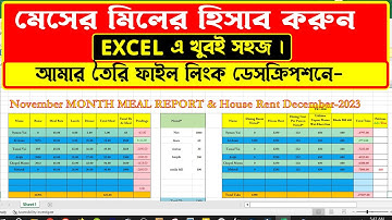 How to Create Mess Meal Management Chart in Excel | Calculate Mess Meal Management System in Excel